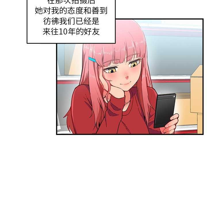 [韩国漫画] 她的直播间 剧情,青年#[104P]-27