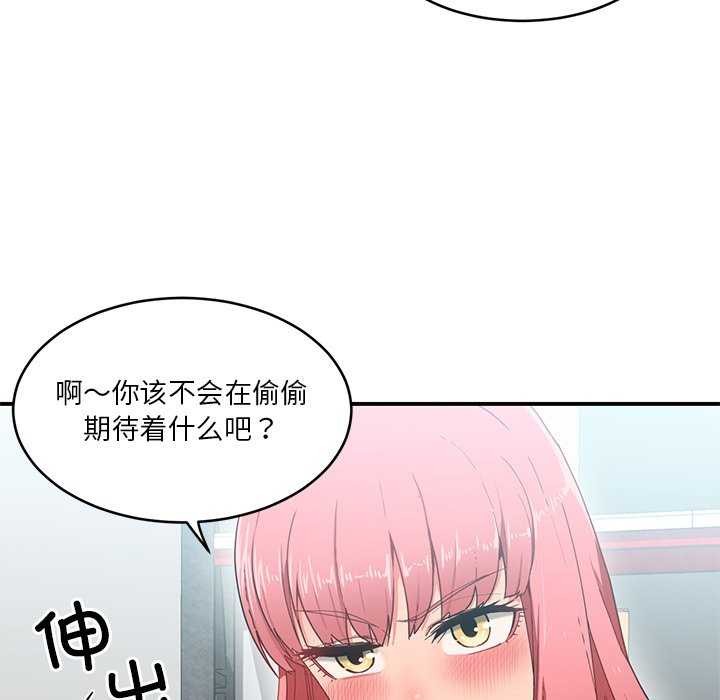 [韩国漫画] 她的直播间 剧情,青年#[104P]-31