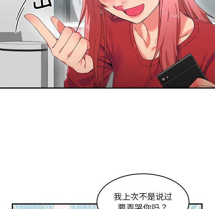 [韩国漫画] 她的直播间 剧情,青年#[104P]-32