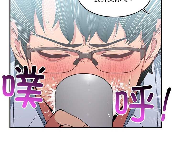 [韩国漫画] 她的直播间 剧情,青年#[104P]-33