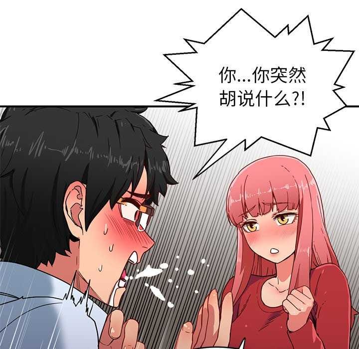 [韩国漫画] 她的直播间 剧情,青年#[104P]-34