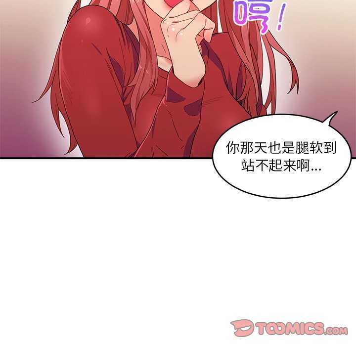 [韩国漫画] 她的直播间 剧情,青年#[104P]-36