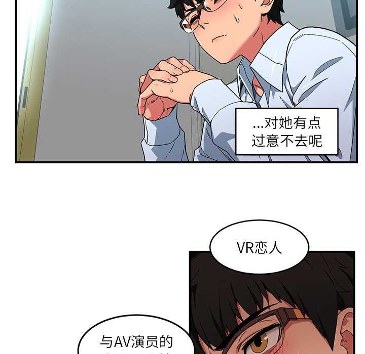 [韩国漫画] 她的直播间 剧情,青年#[104P]-39