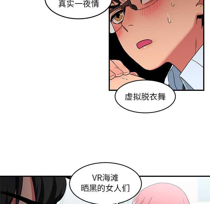 [韩国漫画] 她的直播间 剧情,青年#[104P]-40