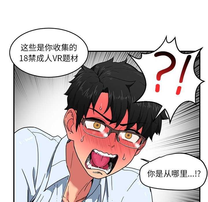 [韩国漫画] 她的直播间 剧情,青年#[104P]-42