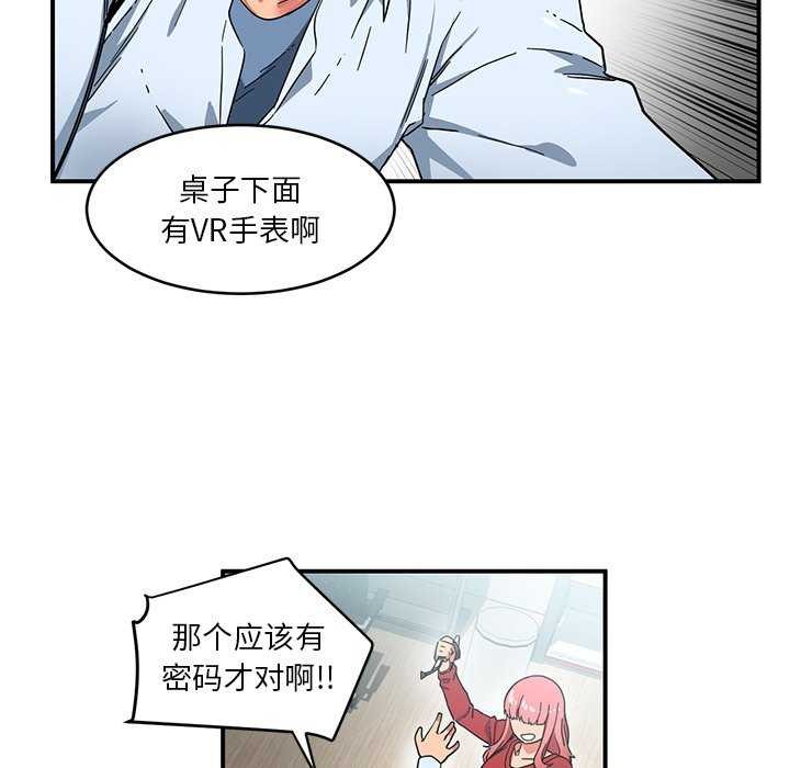 [韩国漫画] 她的直播间 剧情,青年#[104P]-43