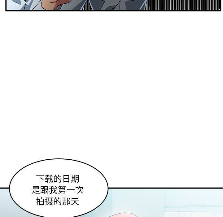 [韩国漫画] 她的直播间 剧情,青年#[104P]-46