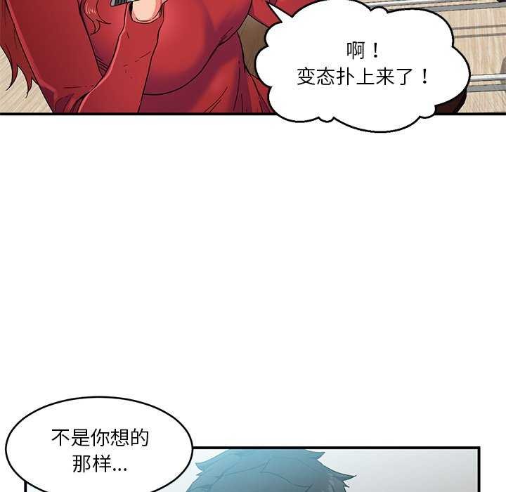 [韩国漫画] 她的直播间 剧情,青年#[104P]-51