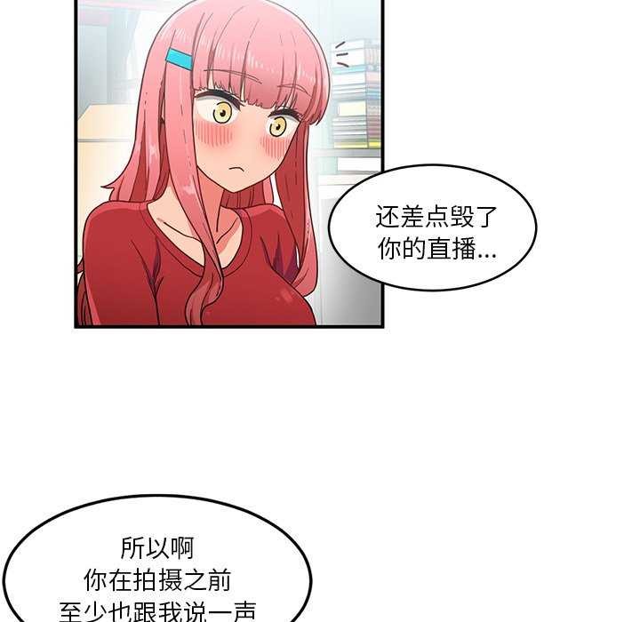 [韩国漫画] 她的直播间 剧情,青年#[104P]-53