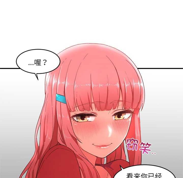 [韩国漫画] 她的直播间 剧情,青年#[104P]-55