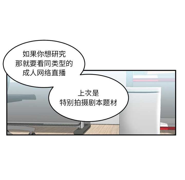 [韩国漫画] 她的直播间 剧情,青年#[104P]-58