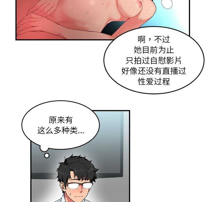 [韩国漫画] 她的直播间 剧情,青年#[104P]-64