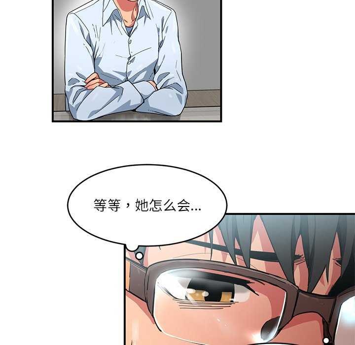 [韩国漫画] 她的直播间 剧情,青年#[104P]-65