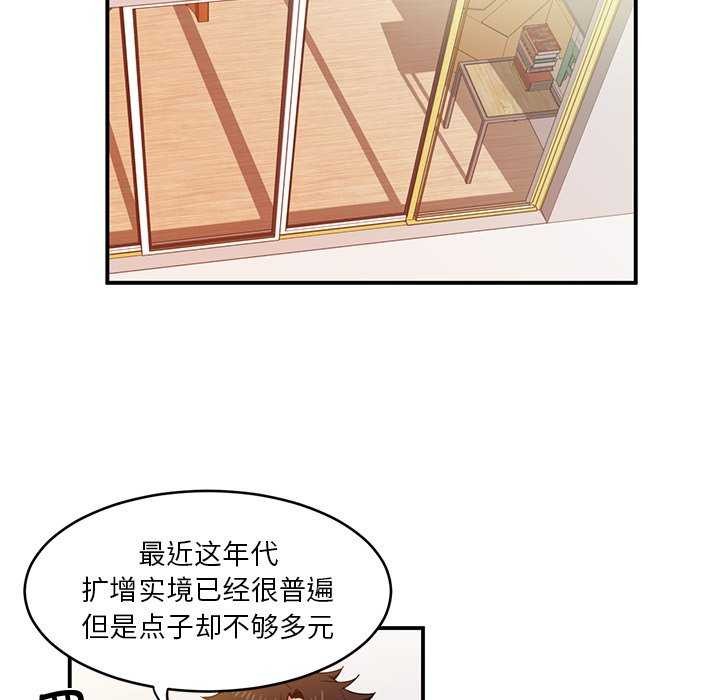 [韩国漫画] 她的直播间 剧情,青年#[104P]-68