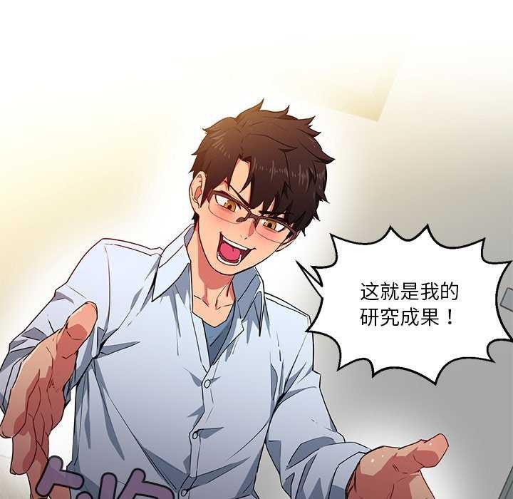 [韩国漫画] 她的直播间 剧情,青年#[104P]-71