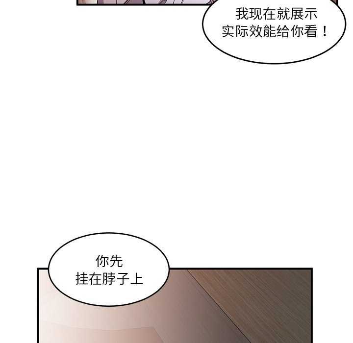 [韩国漫画] 她的直播间 剧情,青年#[104P]-75
