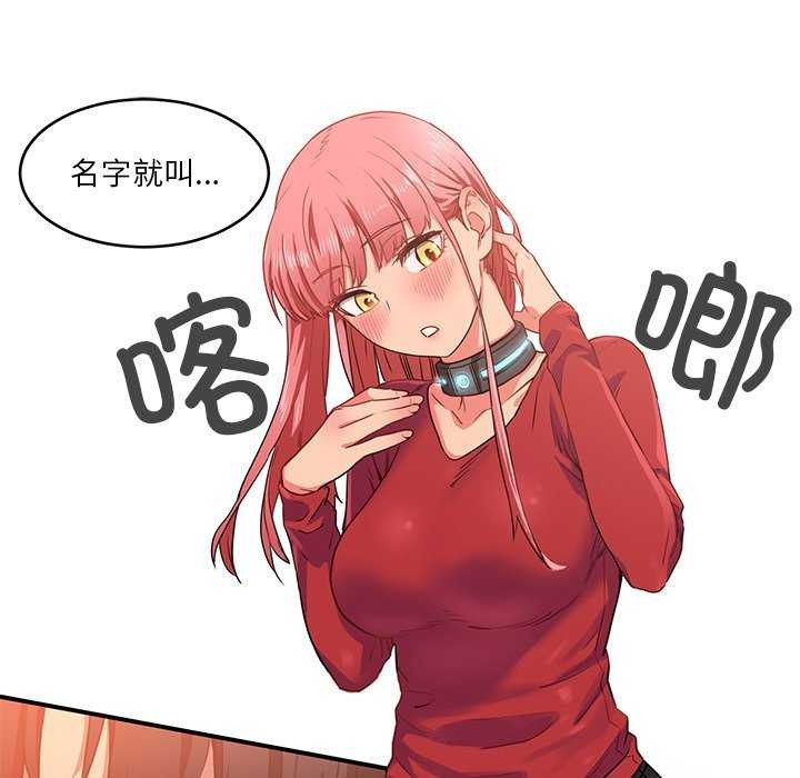 [韩国漫画] 她的直播间 剧情,青年#[104P]-77