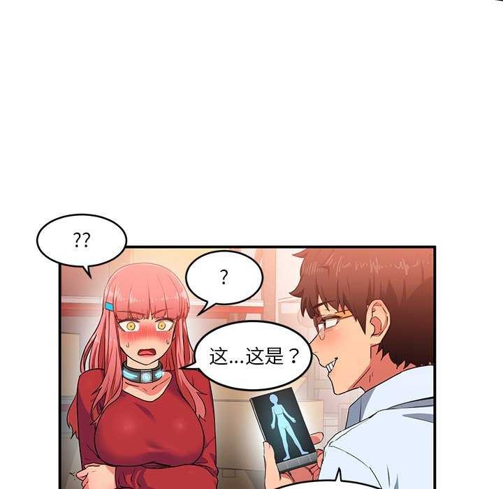 [韩国漫画] 她的直播间 剧情,青年#[104P]-84