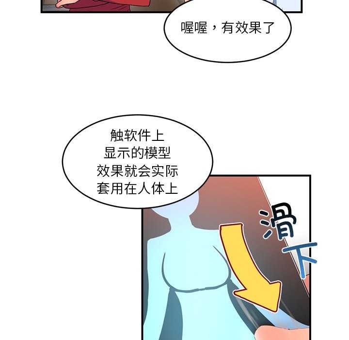 [韩国漫画] 她的直播间 剧情,青年#[104P]-85