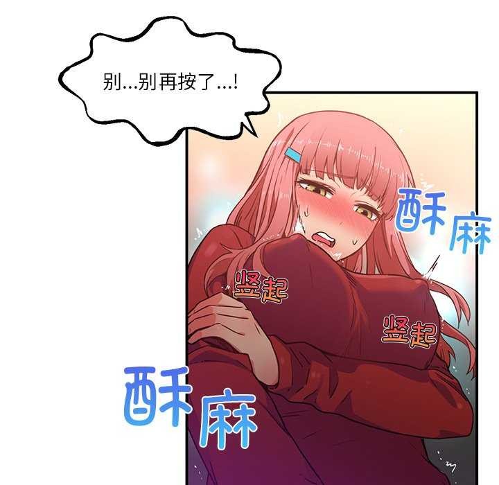 [韩国漫画] 她的直播间 剧情,青年#[104P]-89