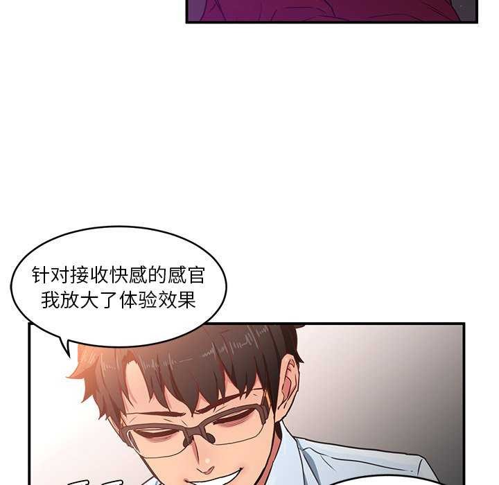[韩国漫画] 她的直播间 剧情,青年#[104P]-90
