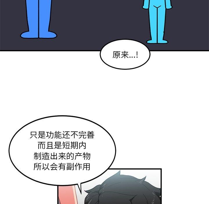 [韩国漫画] 她的直播间 剧情,青年#[121P]-101