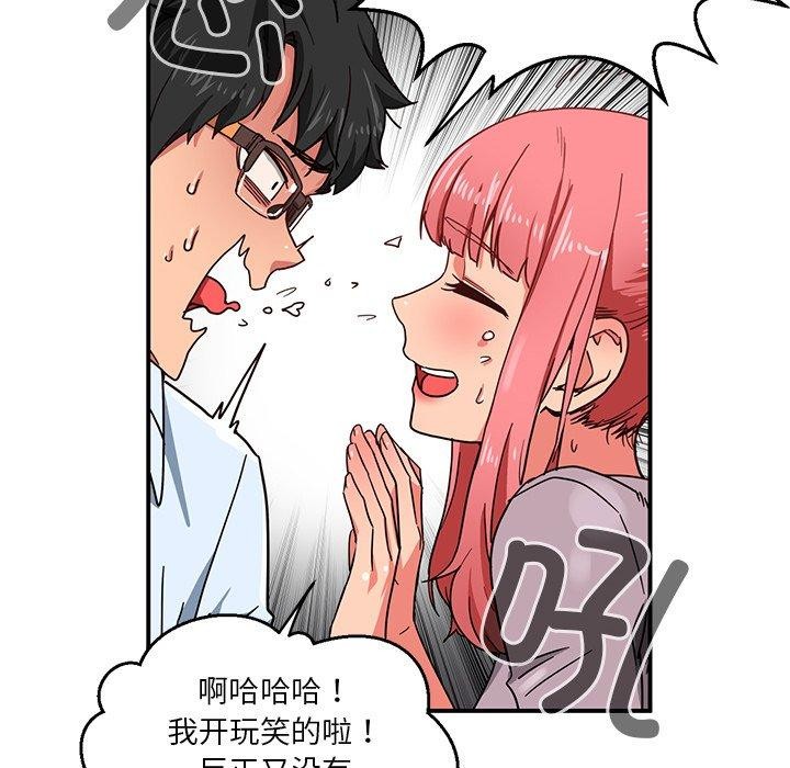 [韩国漫画] 她的直播间 剧情,青年#[121P]-105