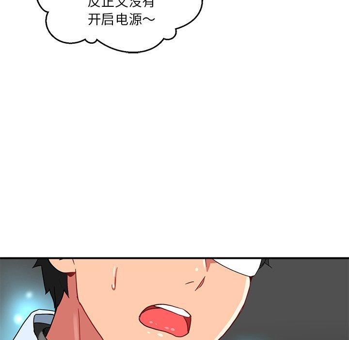 [韩国漫画] 她的直播间 剧情,青年#[121P]-106