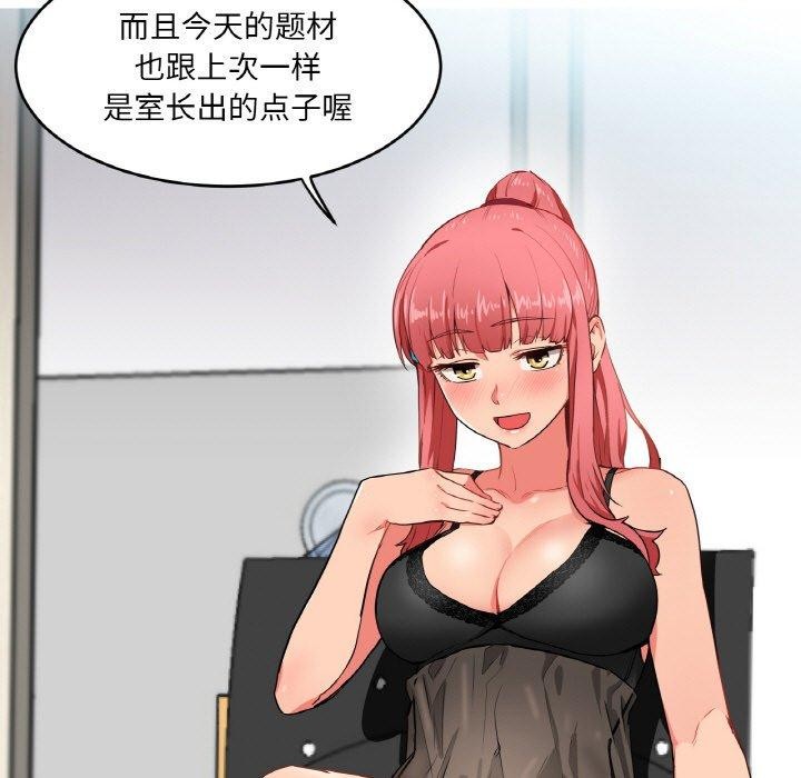 [韩国漫画] 她的直播间 剧情,青年#[121P]-11