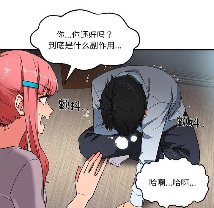[韩国漫画] 她的直播间 剧情,青年#[121P]-111