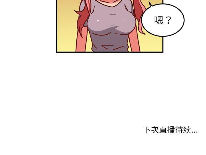 [韩国漫画] 她的直播间 剧情,青年#[121P]-121