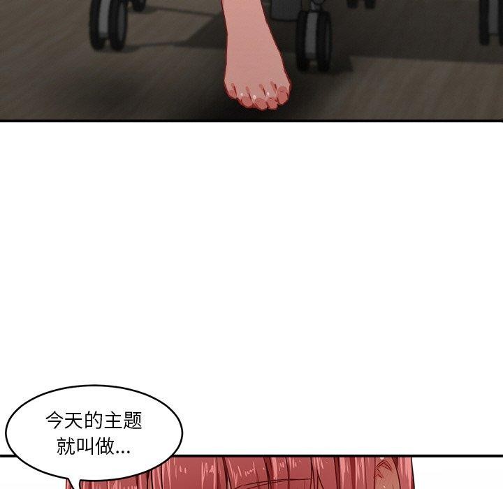 [韩国漫画] 她的直播间 剧情,青年#[121P]-13