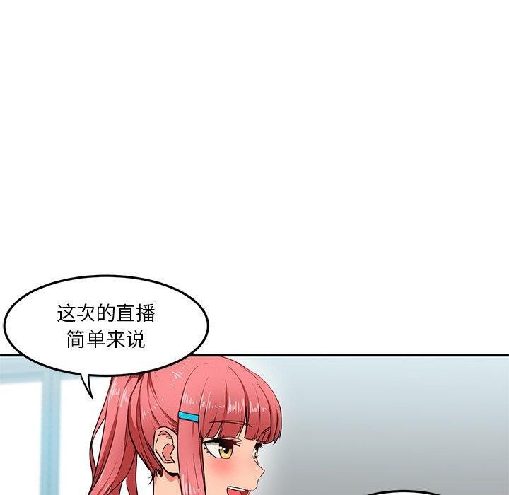 [韩国漫画] 她的直播间 剧情,青年#[121P]-20