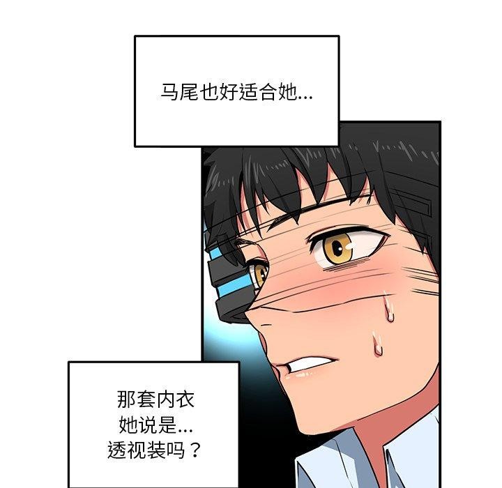 [韩国漫画] 她的直播间 剧情,青年#[121P]-31