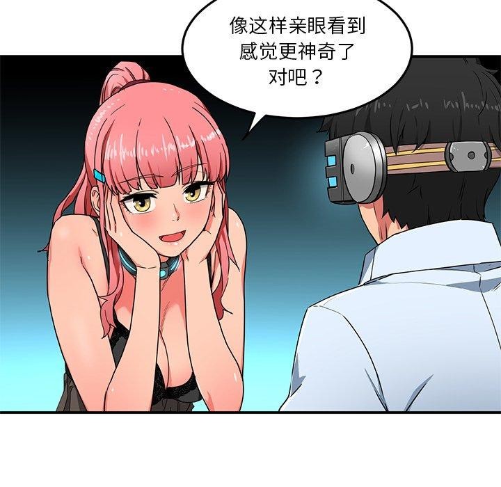 [韩国漫画] 她的直播间 剧情,青年#[121P]-33