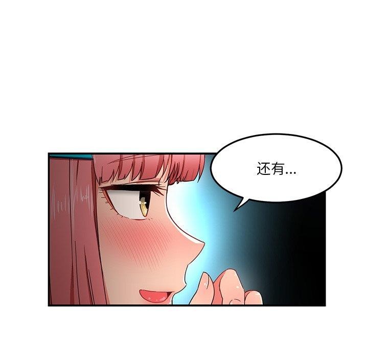 [韩国漫画] 她的直播间 剧情,青年#[121P]-34
