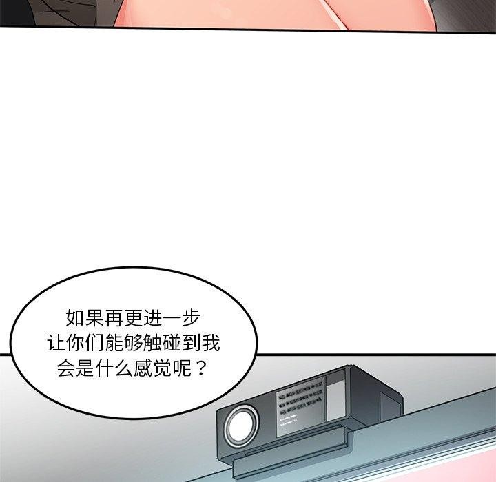 [韩国漫画] 她的直播间 剧情,青年#[121P]-37