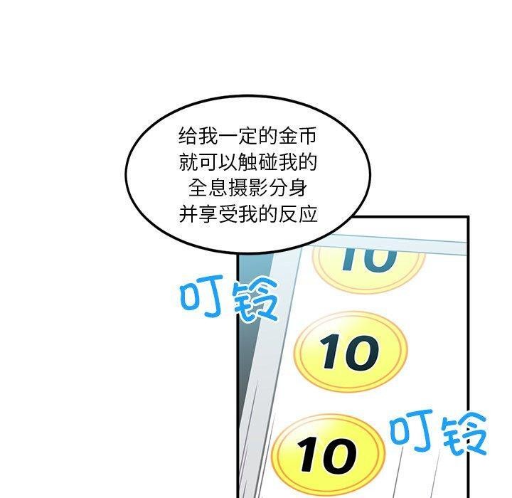 [韩国漫画] 她的直播间 剧情,青年#[121P]-40