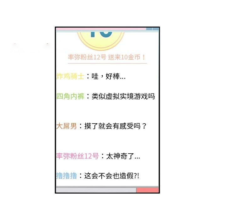 [韩国漫画] 她的直播间 剧情,青年#[121P]-48