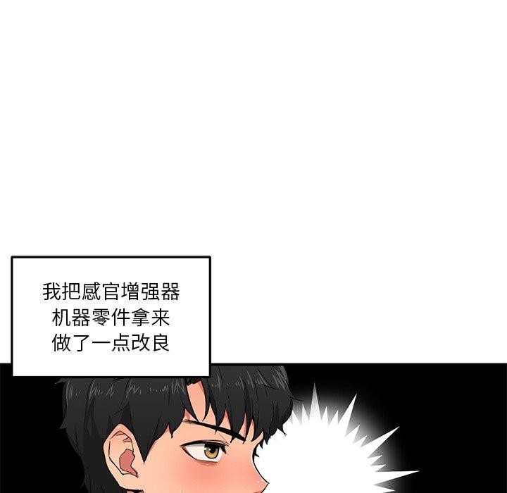 [韩国漫画] 她的直播间 剧情,青年#[121P]-49