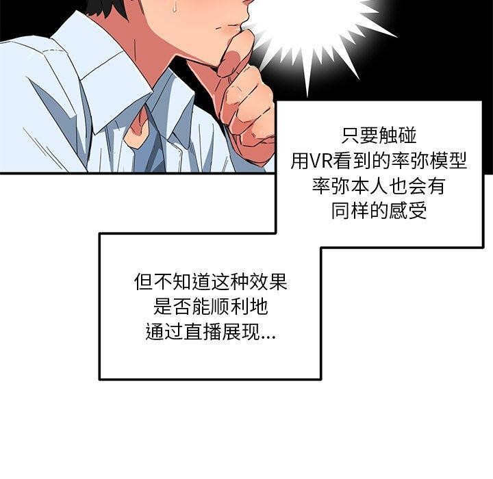 [韩国漫画] 她的直播间 剧情,青年#[121P]-50
