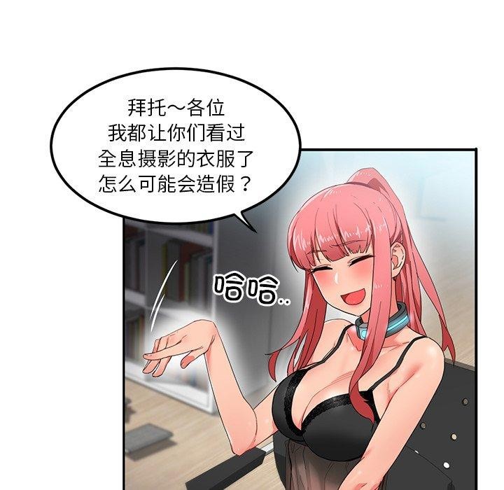 [韩国漫画] 她的直播间 剧情,青年#[121P]-51
