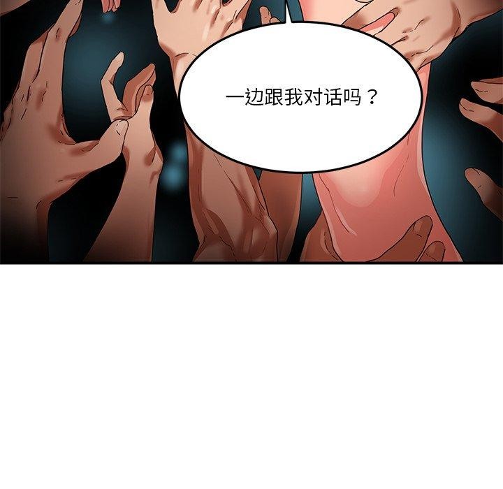 [韩国漫画] 她的直播间 剧情,青年#[121P]-56