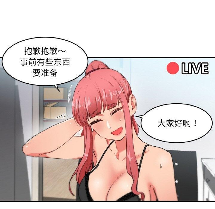 [韩国漫画] 她的直播间 剧情,青年#[121P]-6