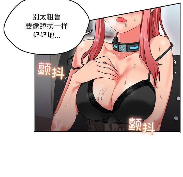 [韩国漫画] 她的直播间 剧情,青年#[121P]-60