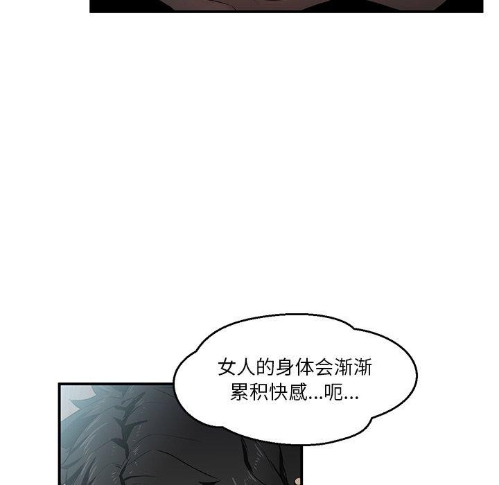 [韩国漫画] 她的直播间 剧情,青年#[121P]-62