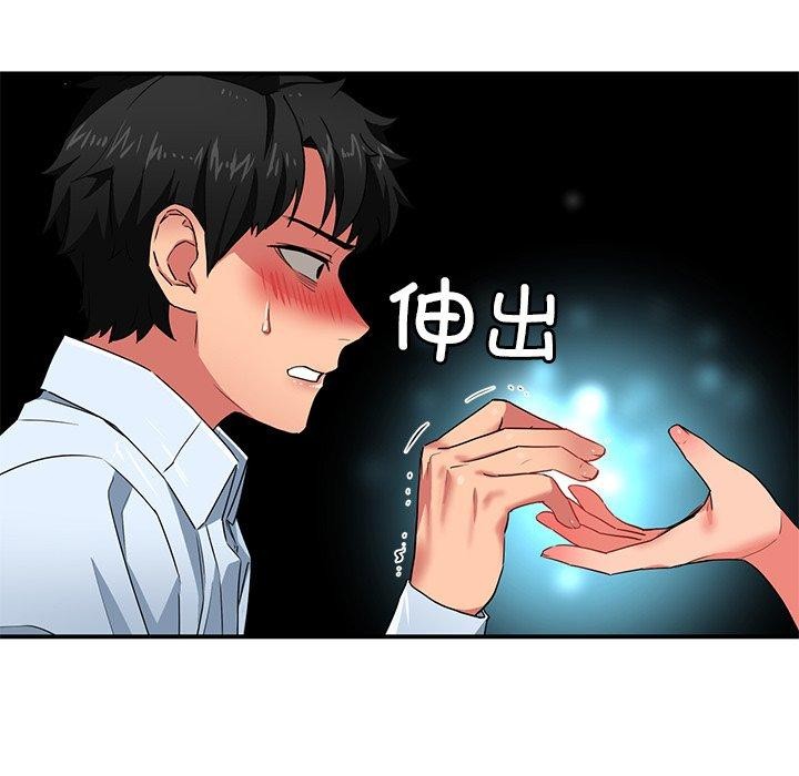 [韩国漫画] 她的直播间 剧情,青年#[121P]-69
