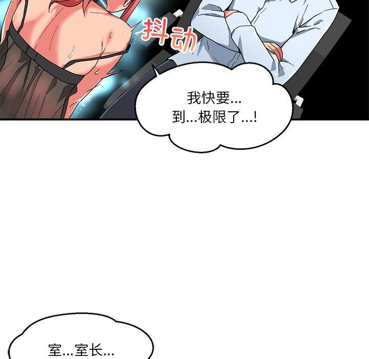 [韩国漫画] 她的直播间 剧情,青年#[121P]-79