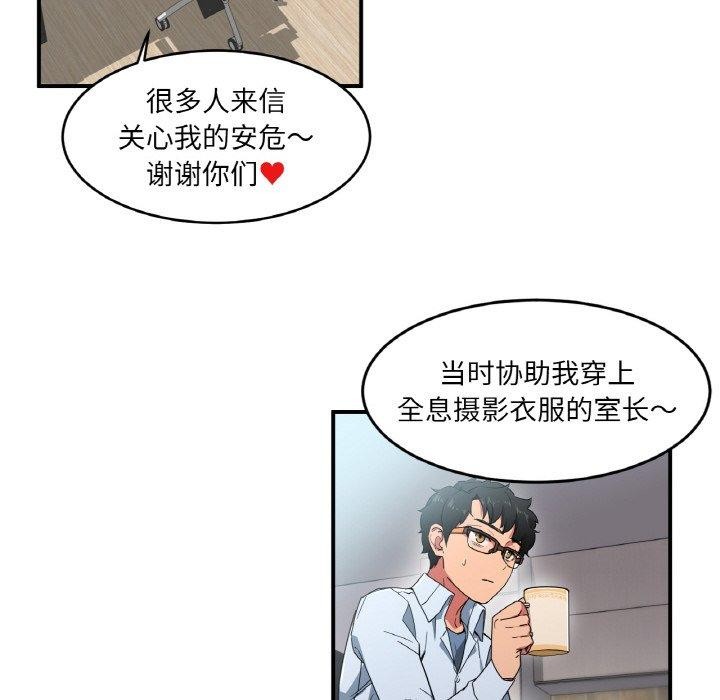[韩国漫画] 她的直播间 剧情,青年#[121P]-8