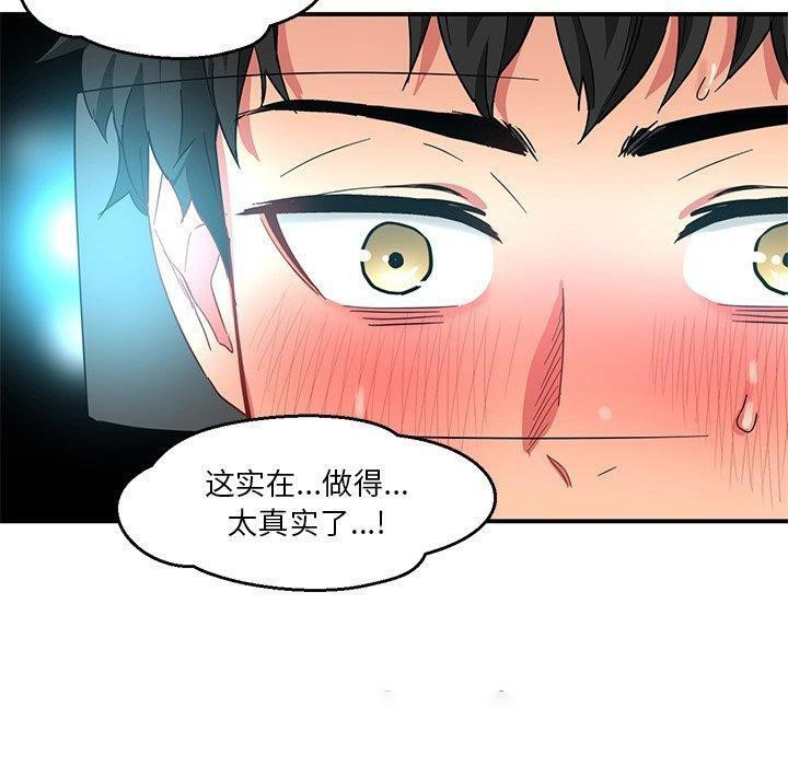 [韩国漫画] 她的直播间 剧情,青年#[121P]-80